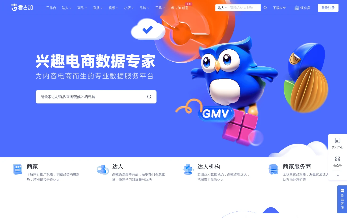 考古加 页面快照